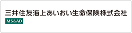 三井住友海上あいおい生命